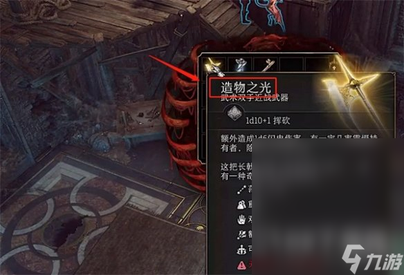 博德之门3伯纳德打法攻略一览