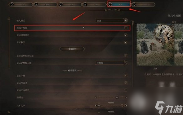 《博德之门3》垂直同步效果一览