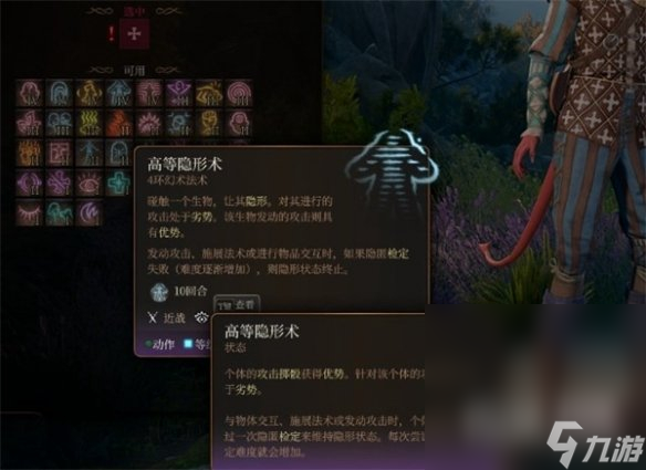 《博德之门3》使敌人受惊方法攻略