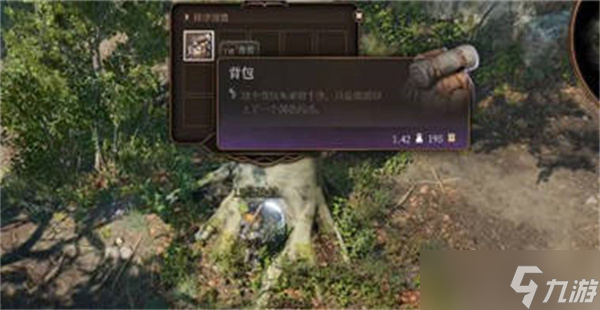 博德之门3跃动指套怎么获得的