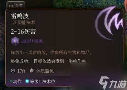 《博德之门3》攻略——逸闻诗人开荒bd推荐