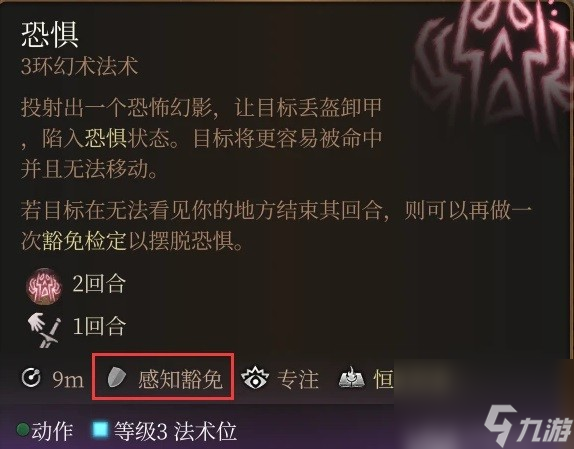 《博德之门3》骰子基础机制解析