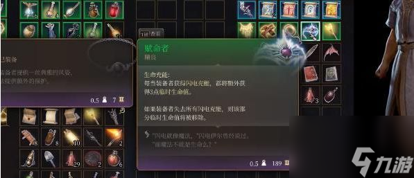 博德之门3赋命者怎么获得 赋命者获取方法[多图]