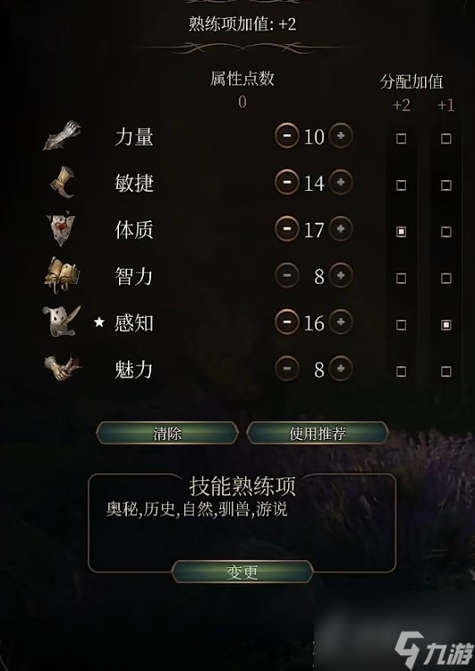 《博德之门3》月亮结社流德鲁伊BD推荐攻略
