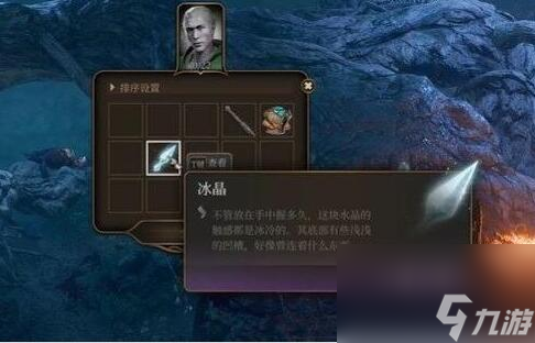 博德之门3冰晶在哪-冰晶位置介绍
