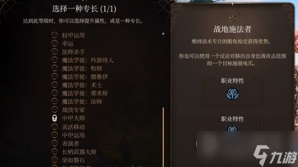 《博德之门3》逸闻诗人开荒BD推荐