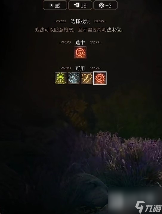 博德之门3月亮结社流德鲁伊BD推荐