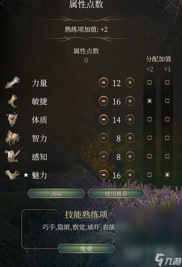 博德之门3吟游诗人双弩BD推荐