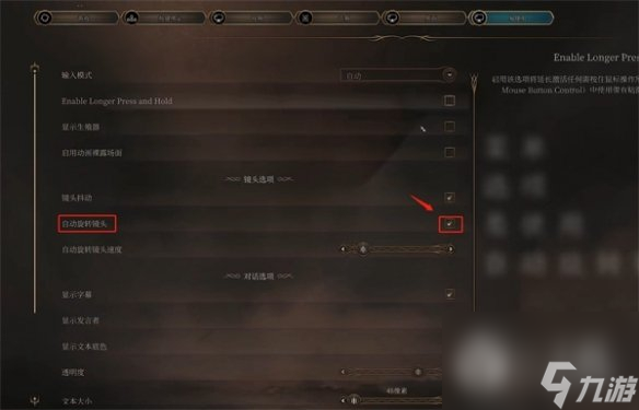 《博德之门3》垂直同步效果一览