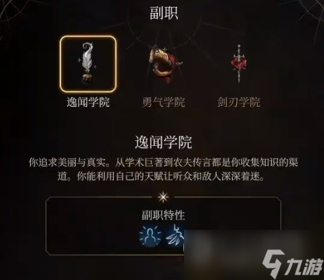 博德之门3逸闻诗人开荒构筑推荐指南