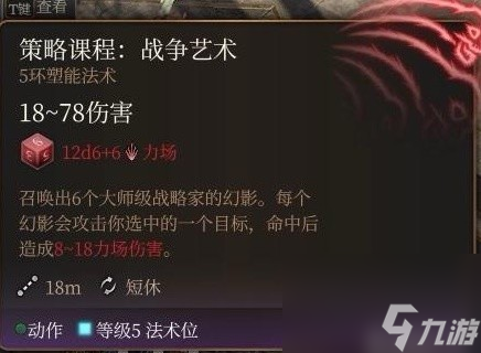 博德之门3第二章各BOSS自杀方法一览