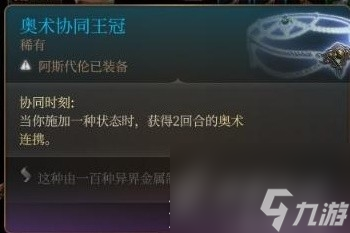博德之门3双手弩盗贼bd介绍