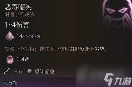 博德之门3吟游诗人开荒构筑详情