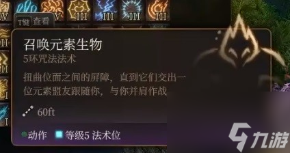 博德之门3逸闻诗人开荒构筑分享