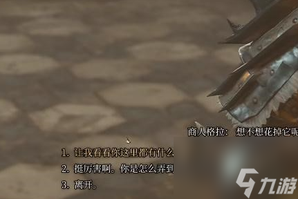 博德之门3怎么增加跳跃距离 斯怀尔斯之靴获得方法