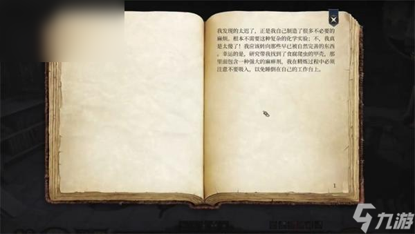 博德之门3血肉消熔披风获取方式