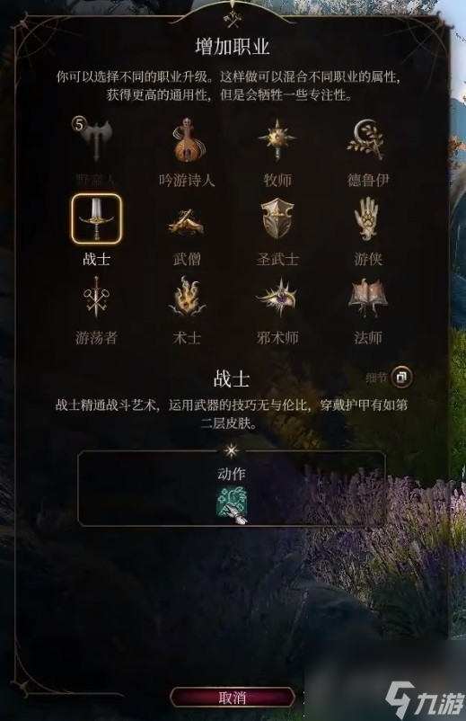 《博德之门3》巨武器野蛮人开荒构筑一览