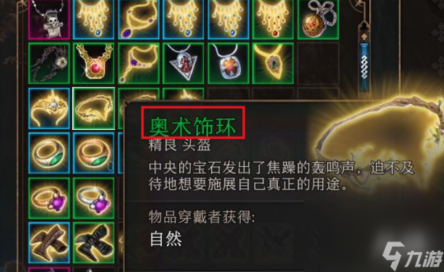 博德之门3图书馆石板怎么开