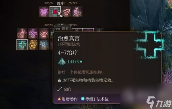 《博德之门3》逸闻诗人开荒BD推荐攻略