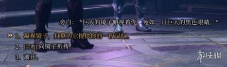 博德之门3魅力怎么加？第三章拿到魅力永久+3方法技巧
