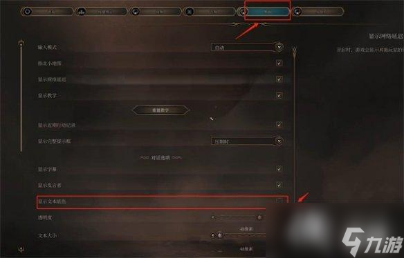 《博德之门3》垂直同步效果介绍