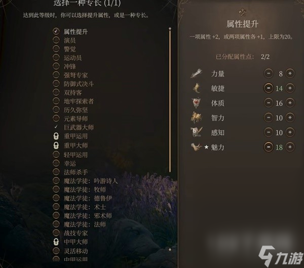 博德之门3邪术师简单构筑分享