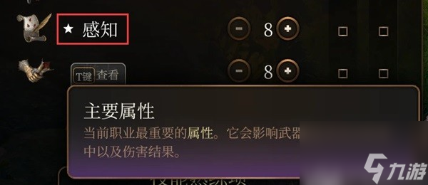 《博德之门3》骰子基础机制解析