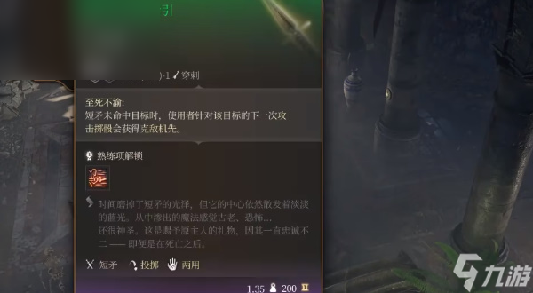 博德之门3钢铁卫士的指引怎么获取