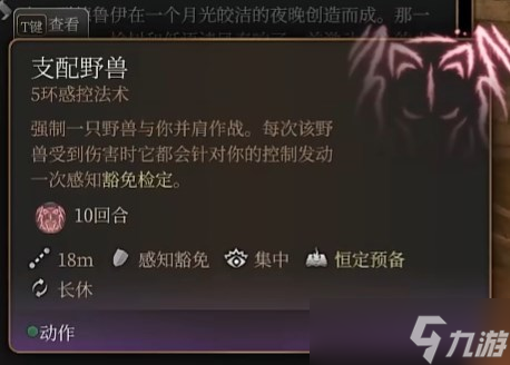《博德之门3》纪念戒指获得办法