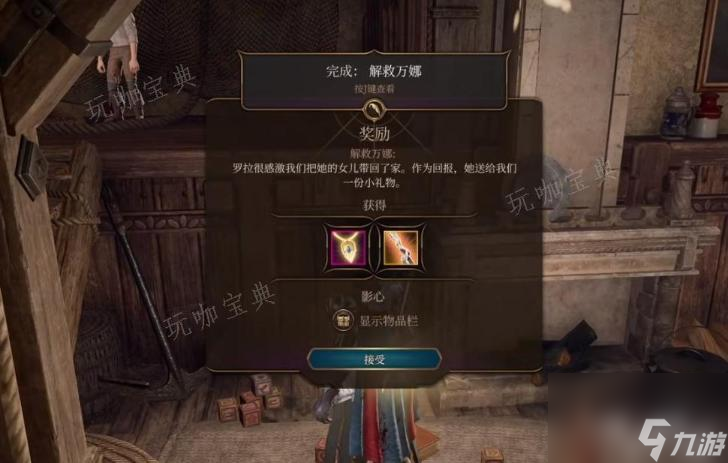 《博德之门3》决斗者的特权获得攻略