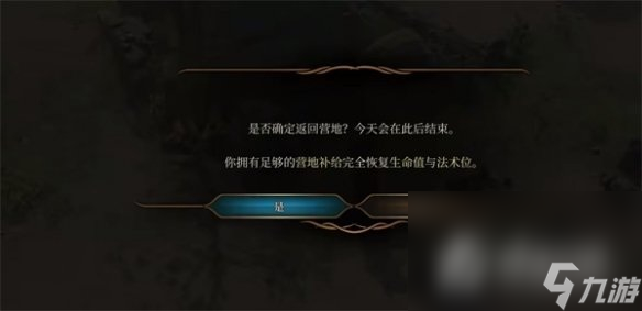 《博德之门3》踢人方法介绍