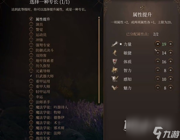 《博德之门3》勇气战士BD推荐