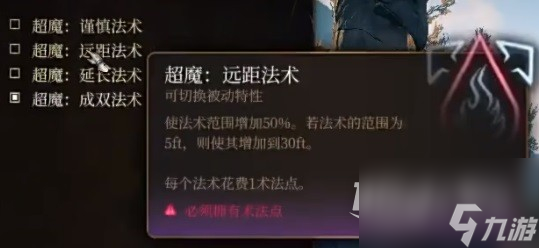 《博德之门3》奉献之誓圣武士开荒BD推荐攻略