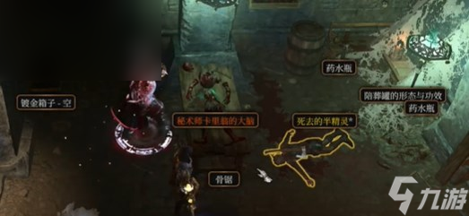 博德之门3卡里翁的仆人位置