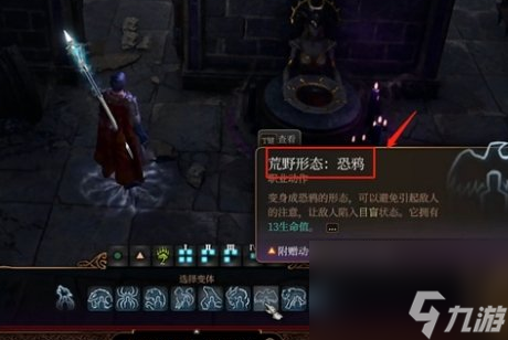 博德之门3影心试炼怎么打 博德之门3影心试炼通过方法
