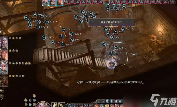 博德之门3君主的藏身点在哪