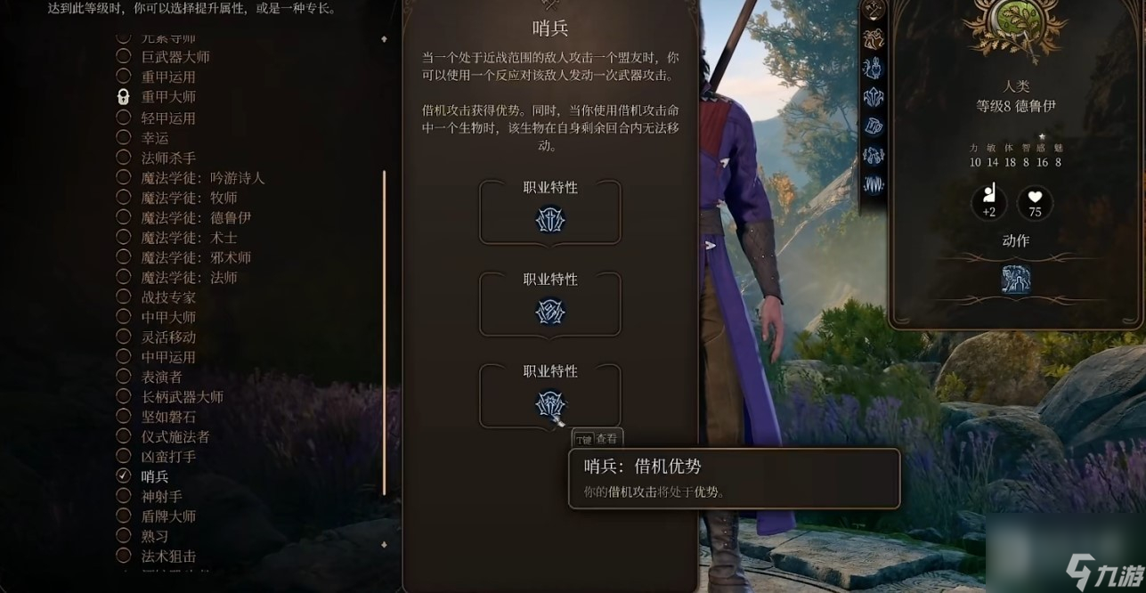 博德之门3月亮结社流德鲁伊BD推荐