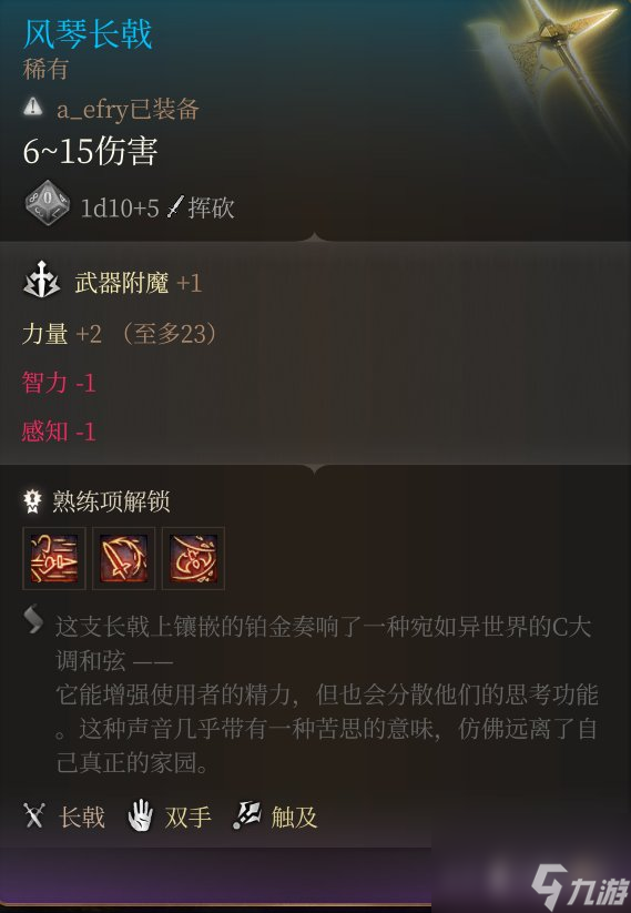 博德之门3巨武器有哪些-博德之门3特殊巨武器获得方法高玩秘籍