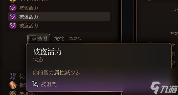 《博德之门3》魅力最高上限介绍