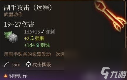 《博德之门3》双手弩盗贼Build分享