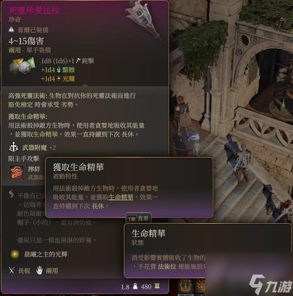 博德之门3死灵珍爱法杖获得方法