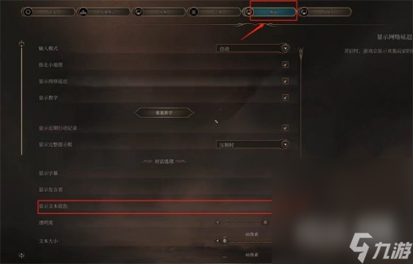 《博德之门3》垂直同步效果一览