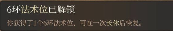 《博德之门3》影心水电流构筑分析