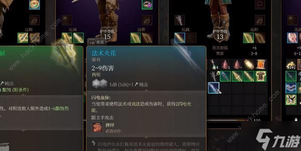 博德之门3法术火花获取攻略 法术火花怎么样