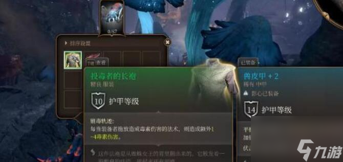 博德之门3投毒者的长袍在哪