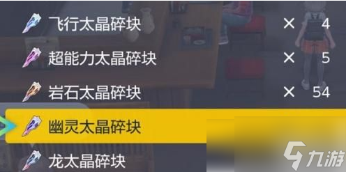 宝可梦朱紫怎么改变钛晶属性 宝可梦朱紫改变钛晶属性方法