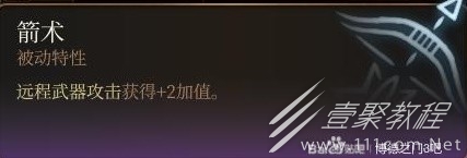 博德之门3双手弩盗贼bd介绍