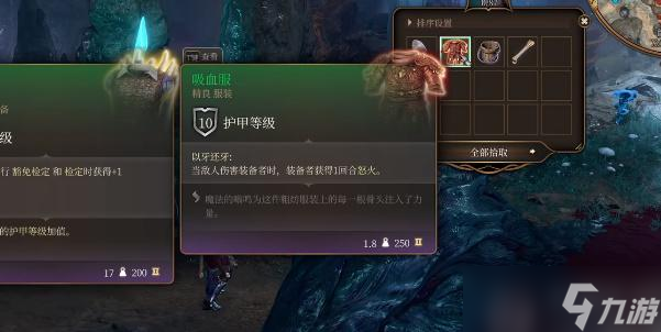 博德之门3吸血服如何获取