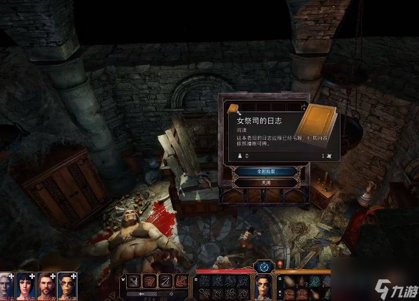 《博德之门3》被亵渎的神殿石盘攻略
