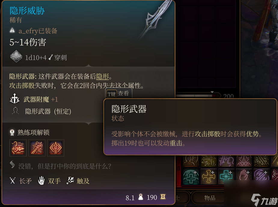 博德之门3巨武器有哪些 博德之门3特殊巨武器获得方法汇总
